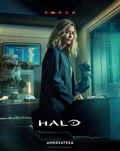 Halo 2022 смотреть онлайн бесплатно